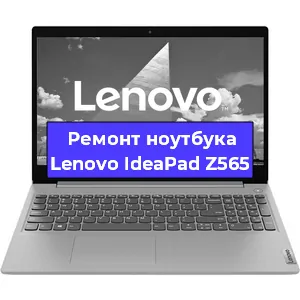 Замена видеокарты на ноутбуке Lenovo IdeaPad Z565 в Белгороде
